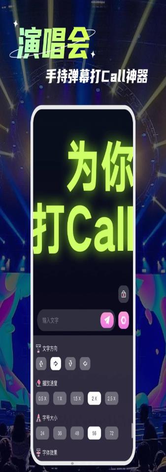 LEDai豆引援手持弹幕