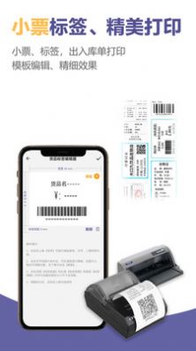 一手进销存库存仓库管理