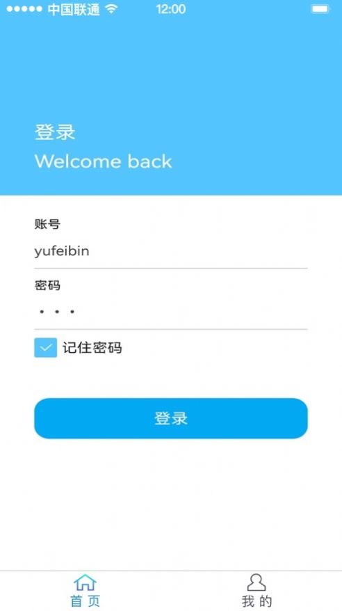 青海百河铝业办公