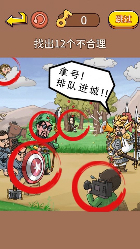 抖音找出不合理