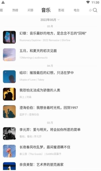 one77app致敬韩寒