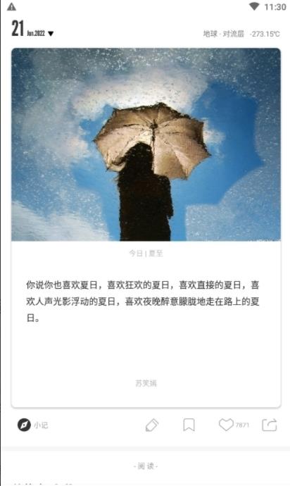 one77app致敬韩寒