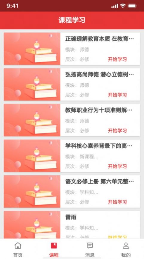 湖北教师研修网登录平台
