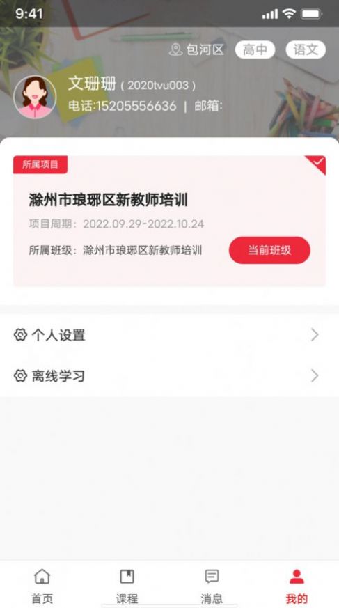 湖北教师研修网登录平台