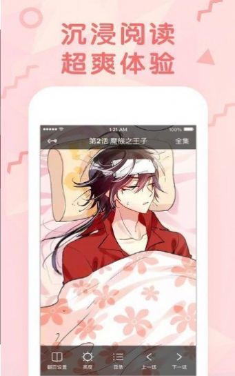 JmComic2正版