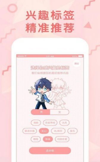 JmComic2正版