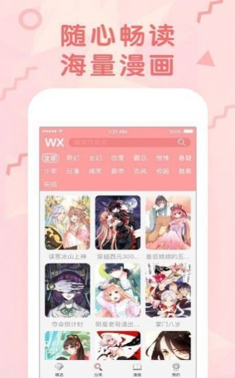 JmComic2正版