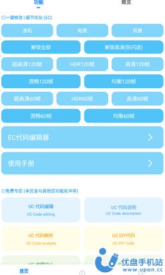殇痕画质助手卡密