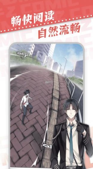 漫天星漫画免广告版