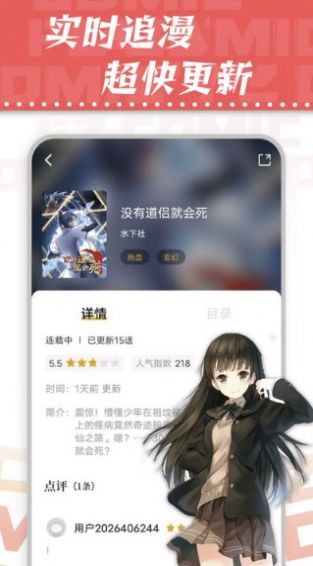 漫天星漫画免广告版