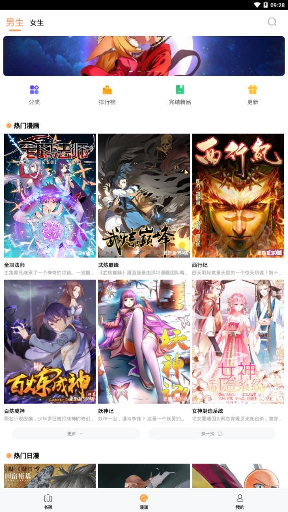 三六漫画蓝色官方版
