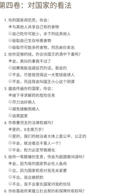 dnd人格阵营测试中文