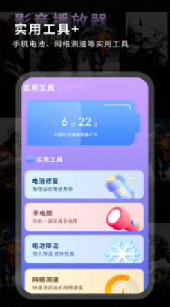 能视频影音播放器