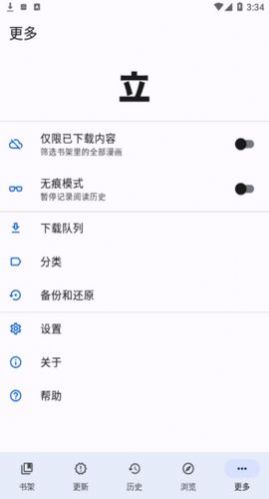 tachiyomij2k插件