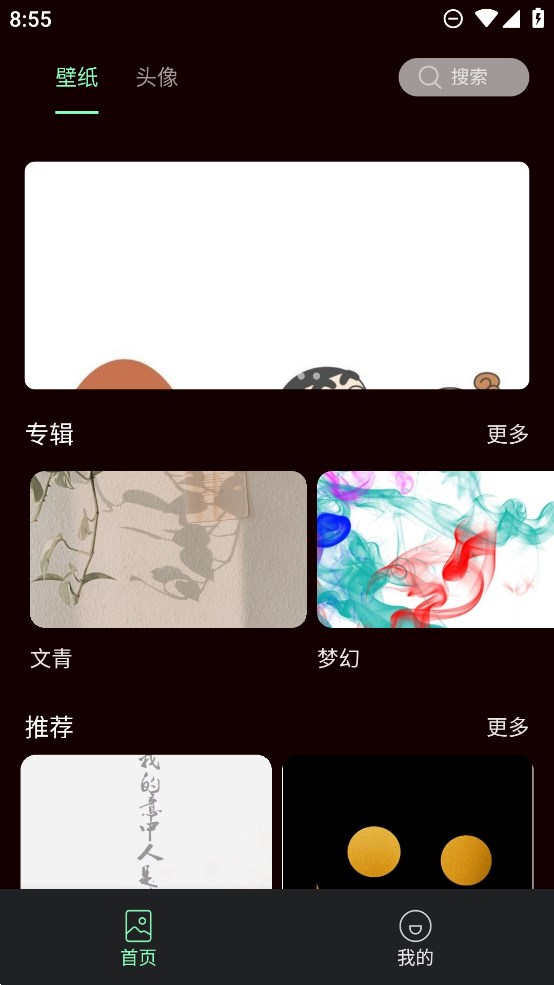 引擎壁纸tiu视文件包