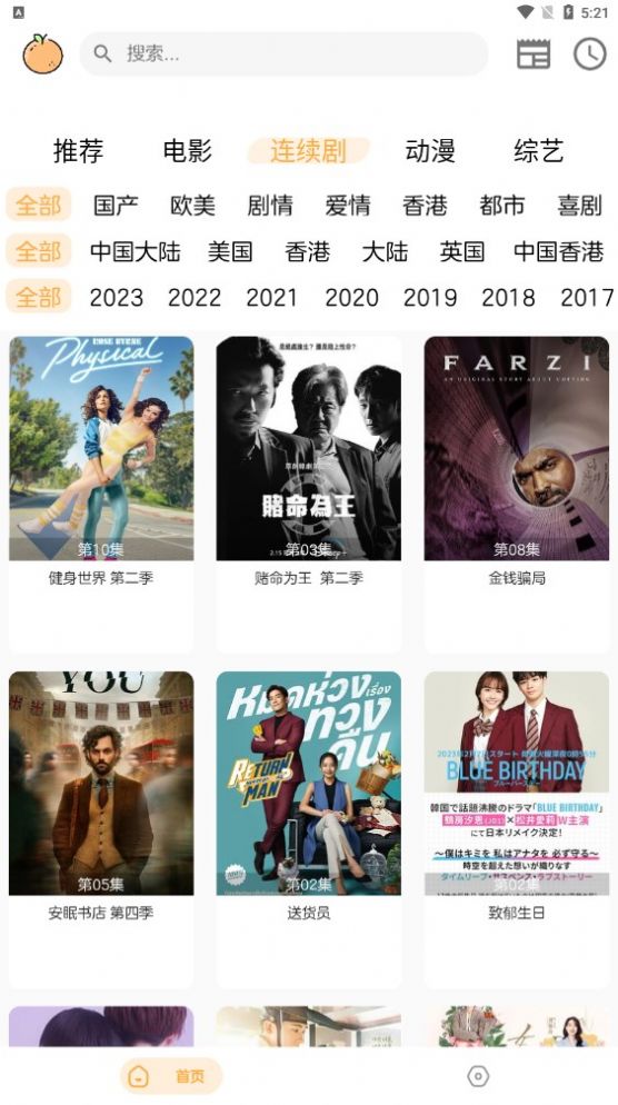 呆橙影视旧版本