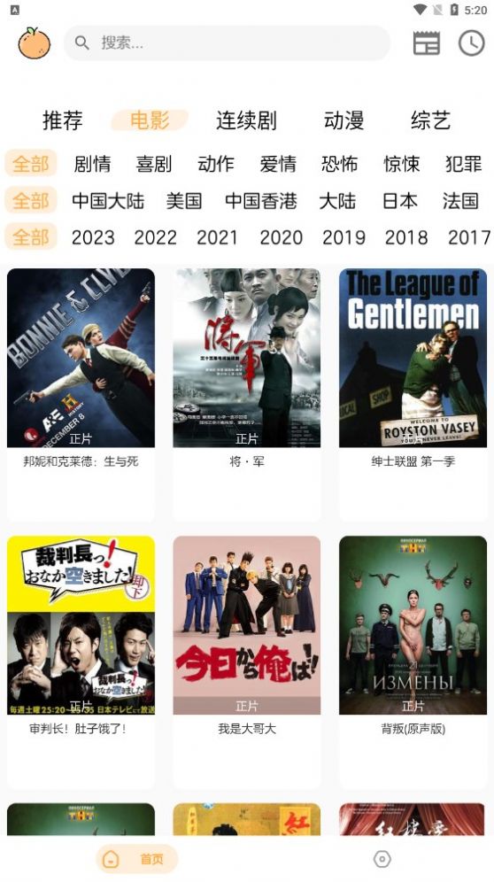 呆橙影视旧版本