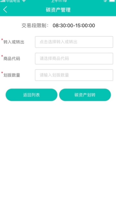 ccer碳中和第五期