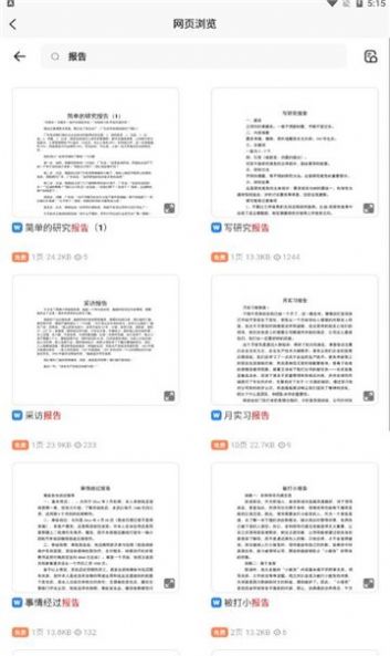 up云搜下载最新版