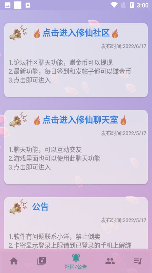 咕子自动弹琴_3.9.9.apk
