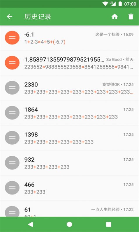 是个好物阿极速版计算器