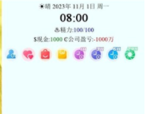 soa亚洲之子26.8攻略汉化版