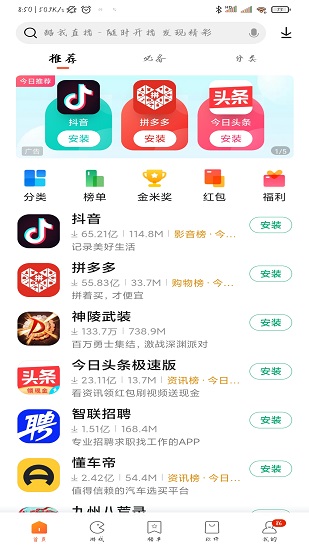 小米海外应用商店getapps
