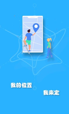 虚拟位置大师wu限制版免费版