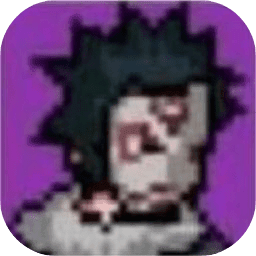 像素火影sans版本