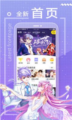 包子漫画正版2023