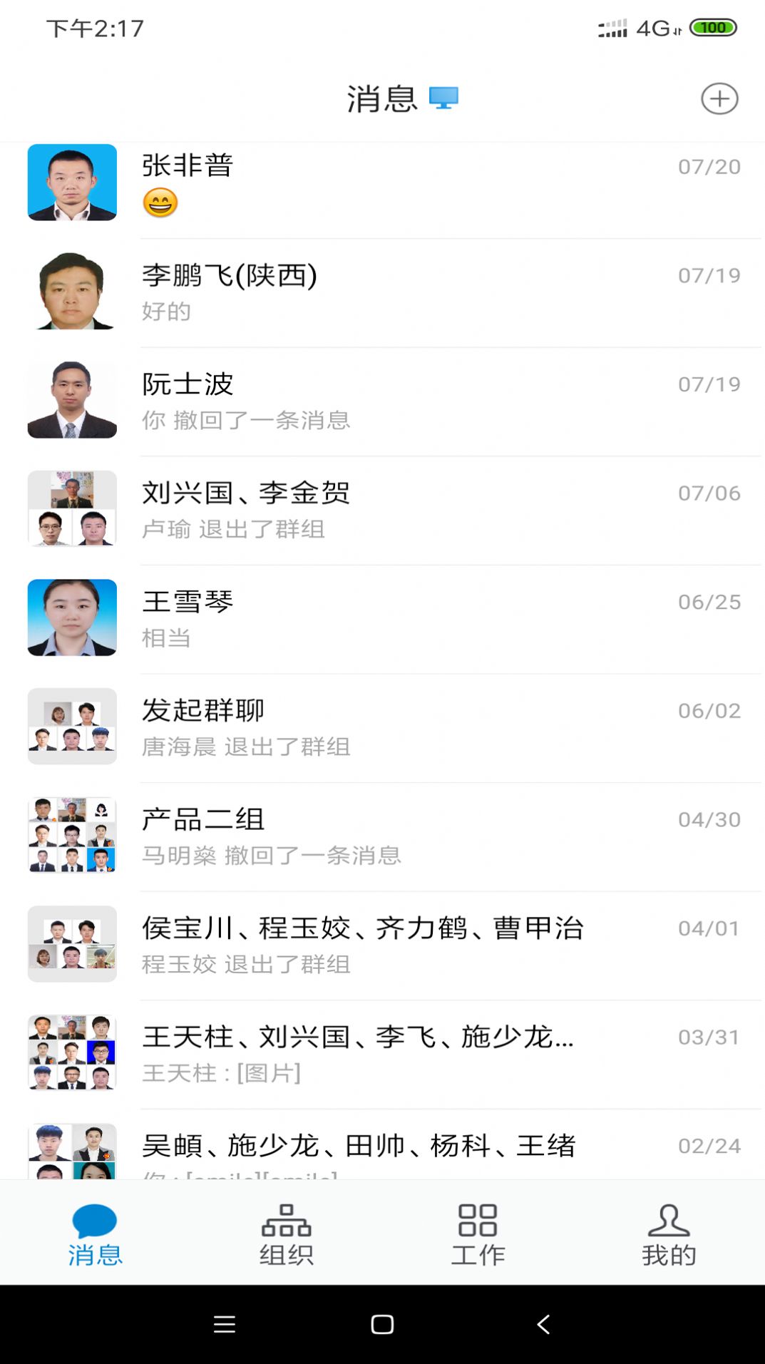 龙政通