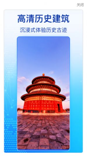 天眼奥维全景地图