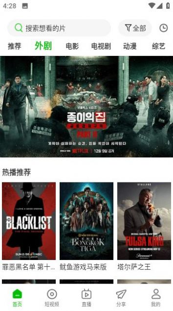 幻影视频最新版