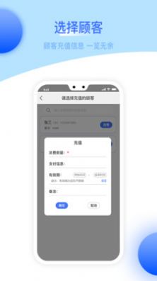 U猫会员管理系统最新版