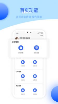 U猫会员管理系统最新版