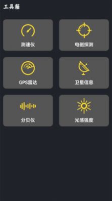 GPS海拔测试仪