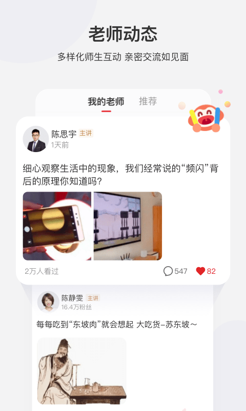 学而思网校直播课app
