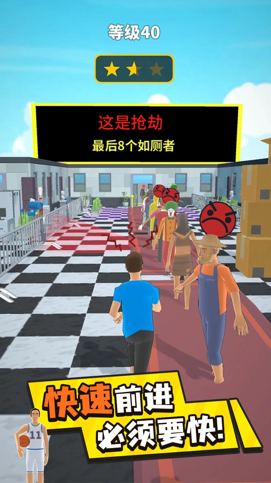 魔鬼的步伐插队大作战