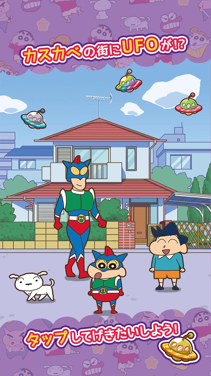 蜡笔小新跑酷春日部