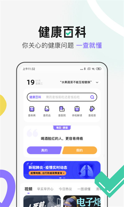 丁香医生官方版app