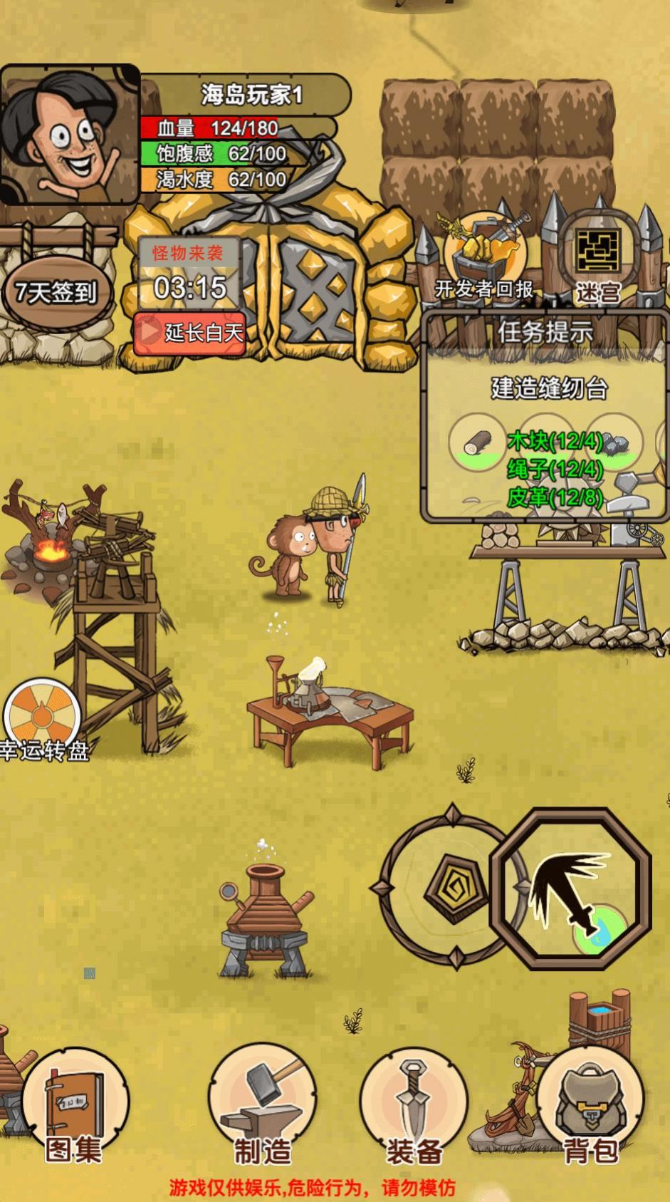 荒岛生存记免广告版