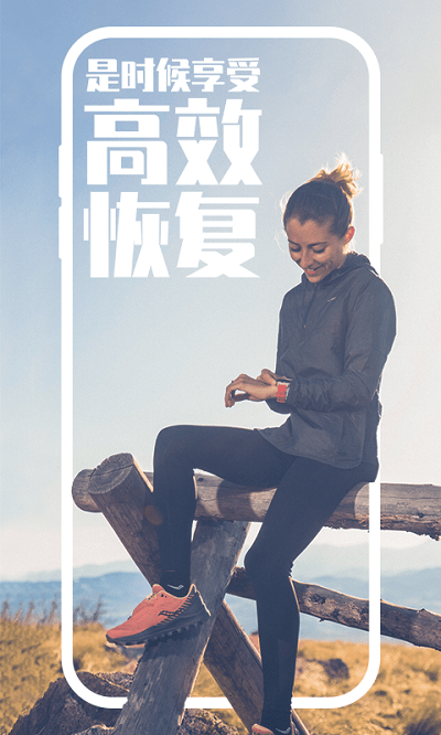 高驰coros手表官方版app