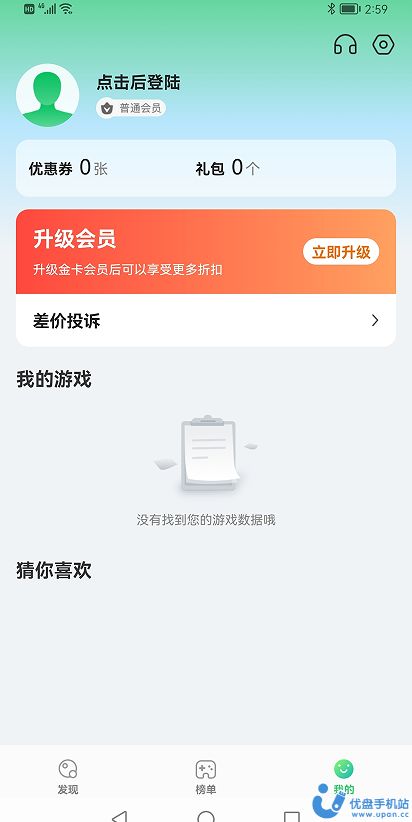 456变态版手游平台分享库