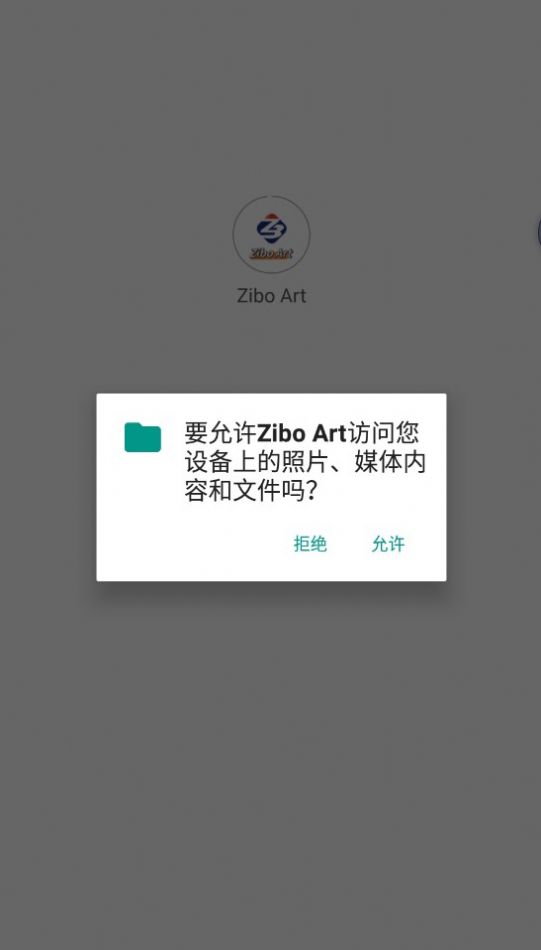 Zibo Art数藏