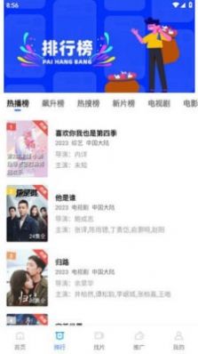 蓝天视频2.9.0无广告