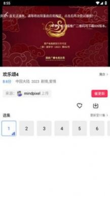 蓝天视频2.9.0无广告