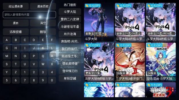 影视仓4.0.3.1内置源多仓版