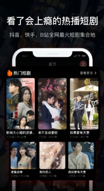 九洲短剧免费观看网