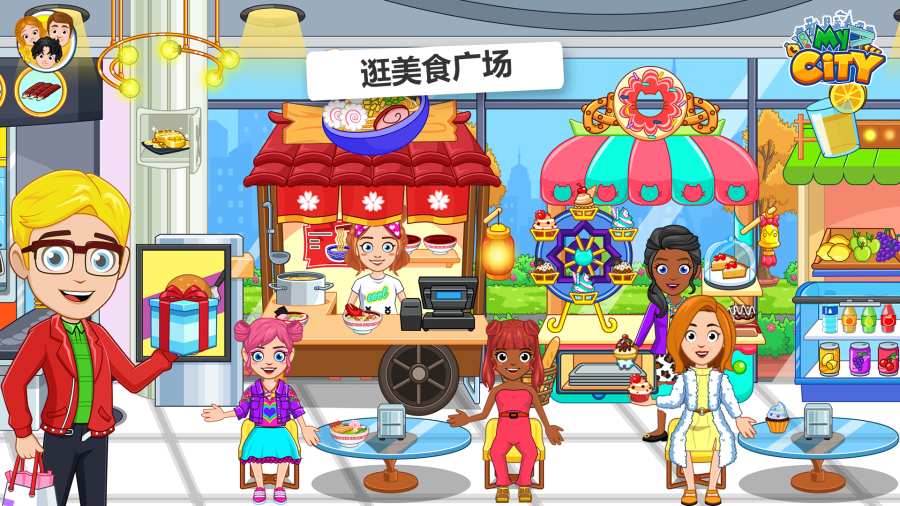 我的城市美发店