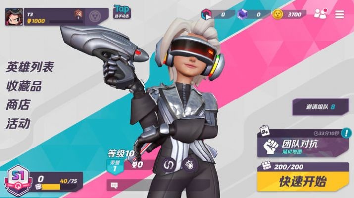 火力苏打t3模拟器